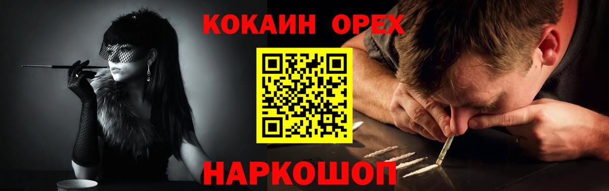 Cocaine Перу Камышлов