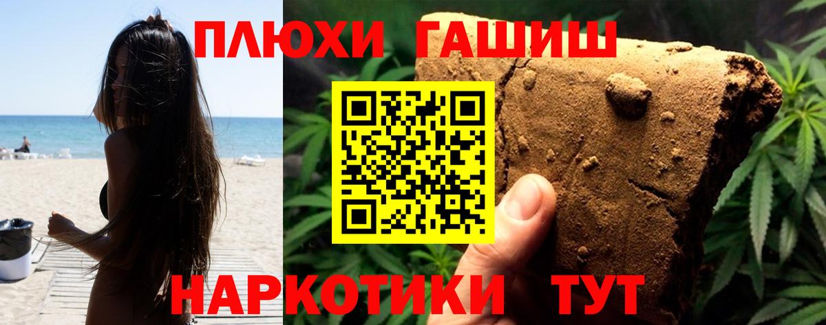 Гашиш  ГАШИШ гашик  Вход с VPN  ГАШ гарик  Камышлов 