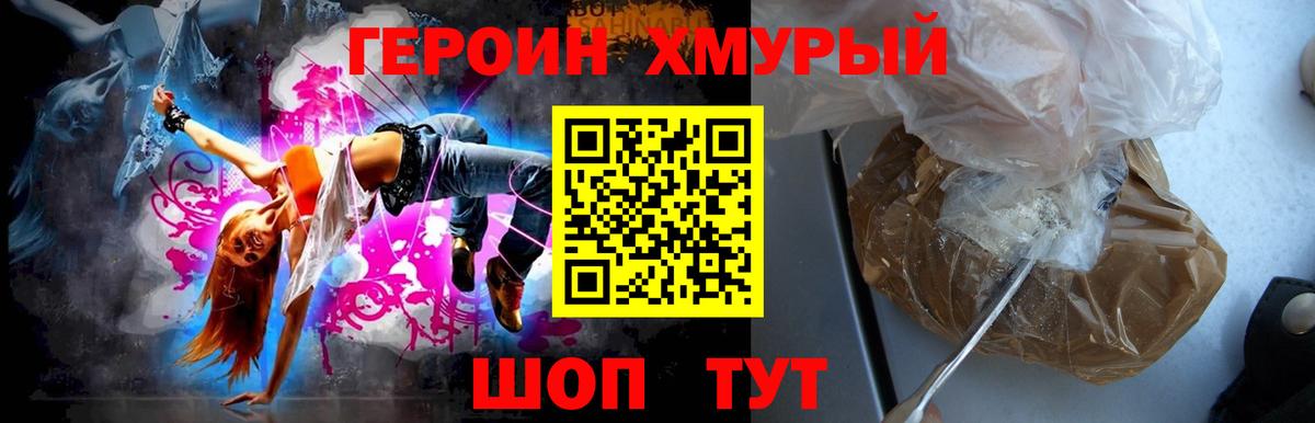 Камышлов  Героин афганец  Вход с VPN 