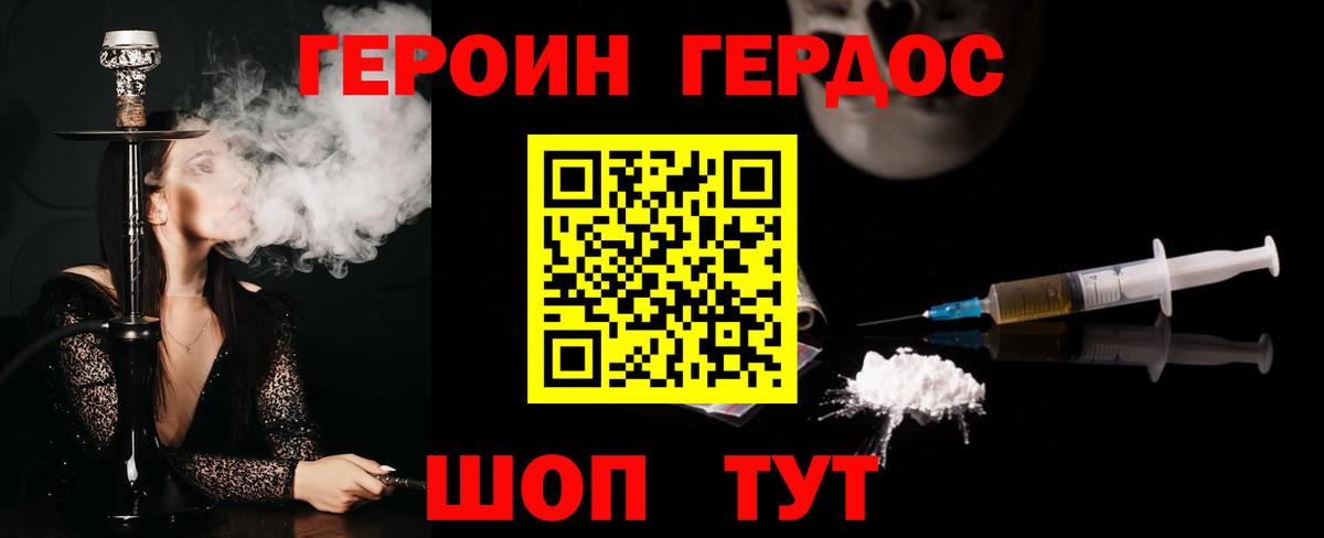 ГЕРОИН VHQ Камышлов