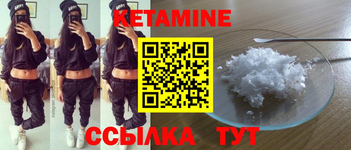 Кетамин VHQ  МЕГА онион  Камышлов  Вход с VPN  КЕТАМИН ketamine 