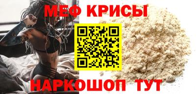 меф Краснознаменск