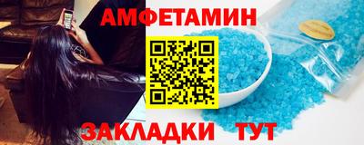амфетамин Краснокаменск