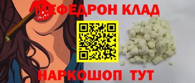 меф Краснознаменск
