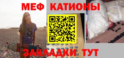 меф Краснознаменск