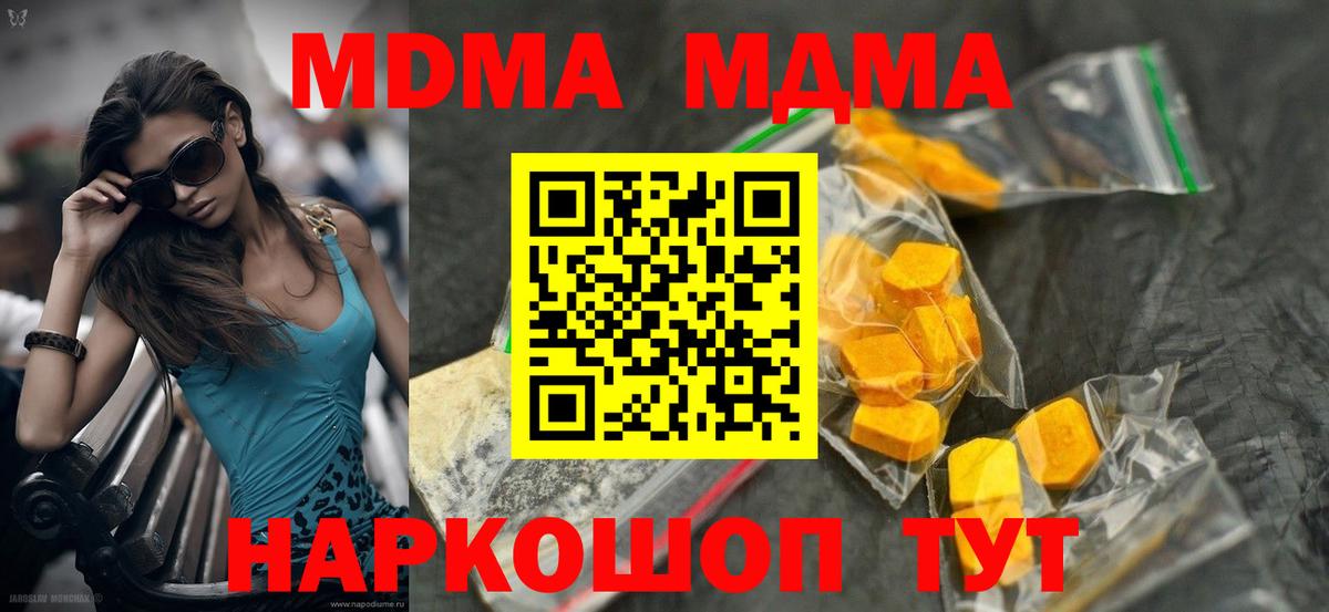 МДМА VHQ Камышлов