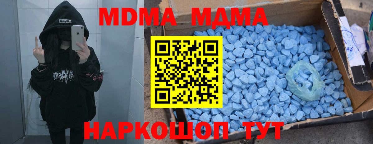 МДМА  MDMA кристаллы  Камышлов  Вход с VPN  МДМА Molly 