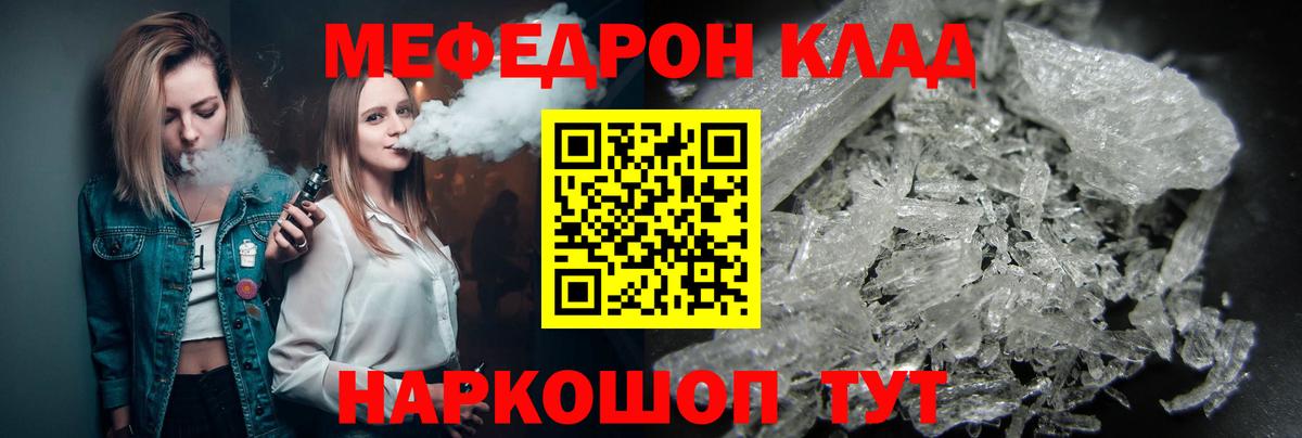 Мефедрон  Камышлов