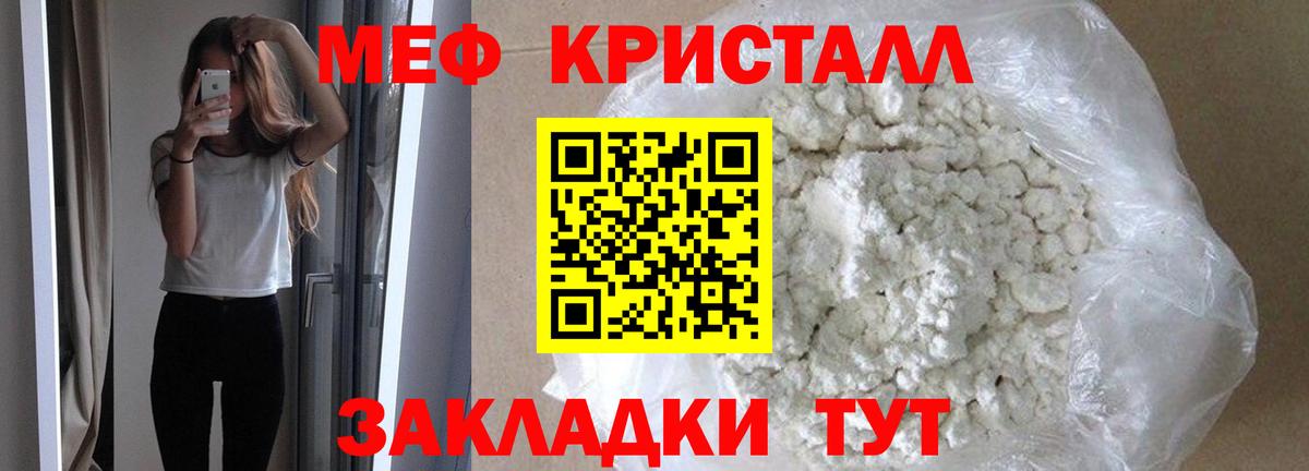 Меф 4 MMC  Вход с VPN  Мефедрон кристаллы  МЯУ-МЯУ  Камышлов 