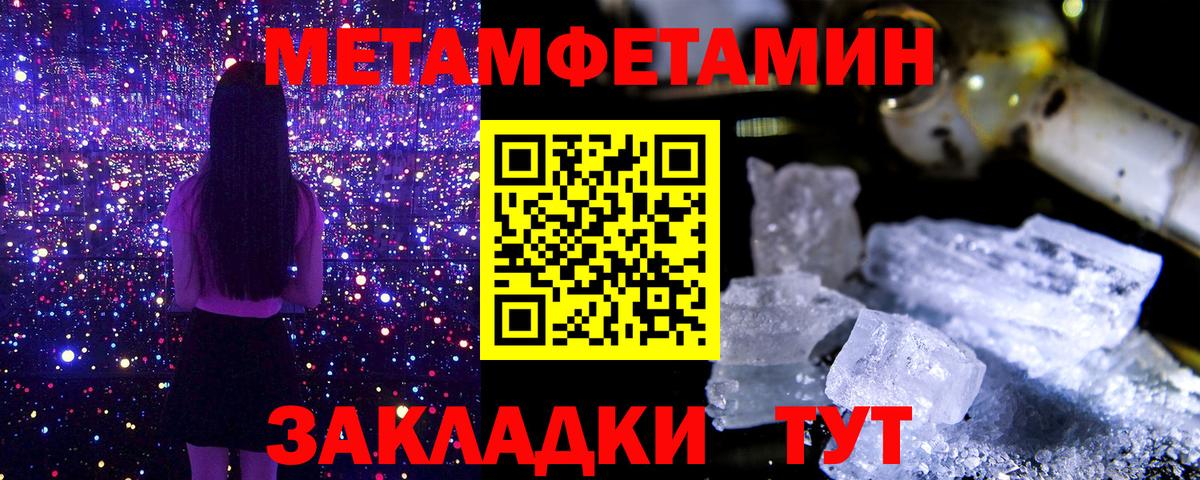 МЕТАМФЕТАМИН винт Камышлов