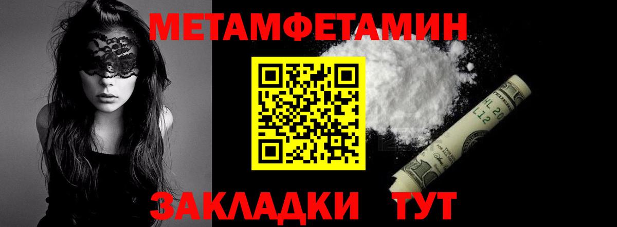 Камышлов  МЕТАМФЕТАМИН Декстрометамфетамин 99.9%  Вход с VPN 