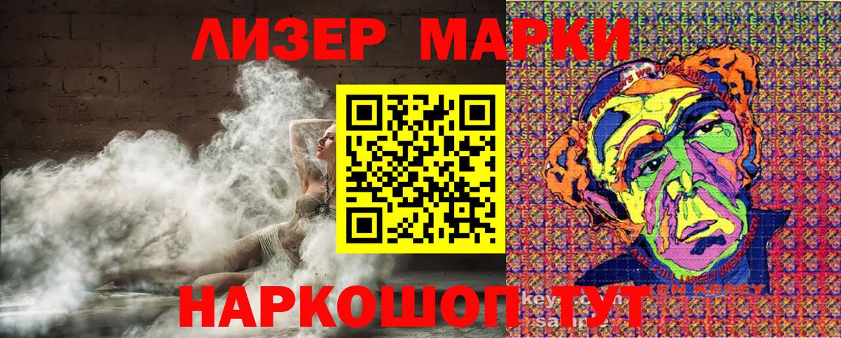 Марки NBOMe 1,5мг  Вход с VPN  Марки NBOMe 1,5мг  Камышлов 