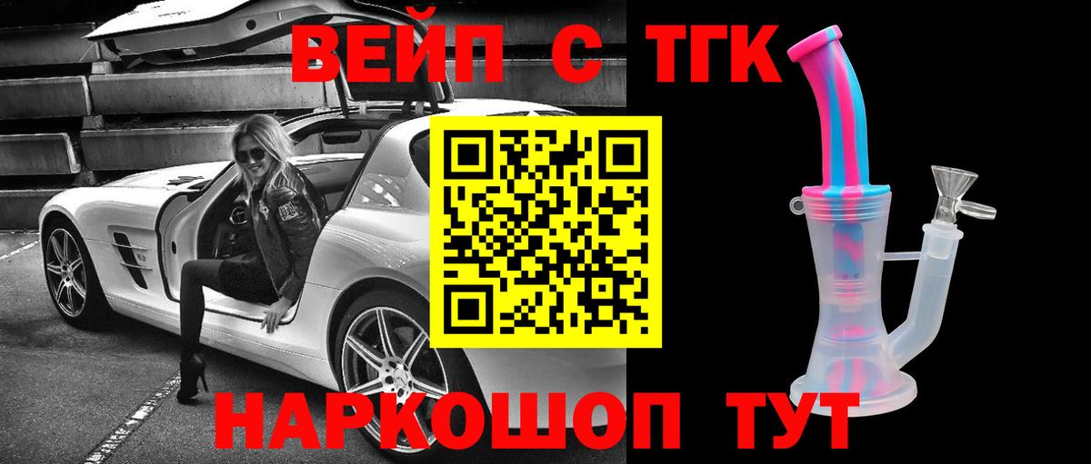 ТГК Wax Камышлов