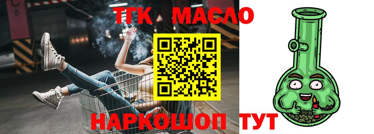 Камышлов  ТГК гашишное масло  Вход с VPN 